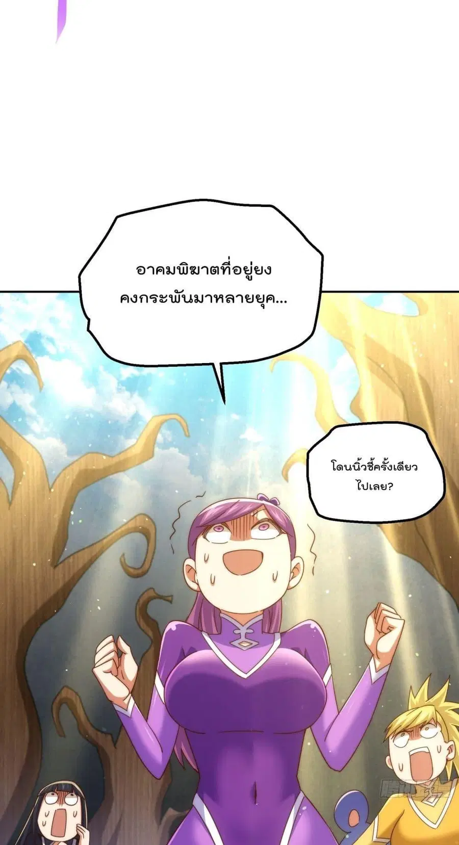Who is your Daddy ตอนที่ 193 หน้า 31