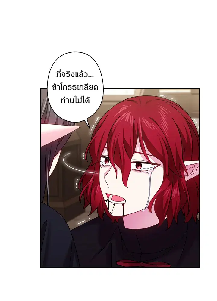 Satan’s Bride ตอนที่ 139 หน้า 37