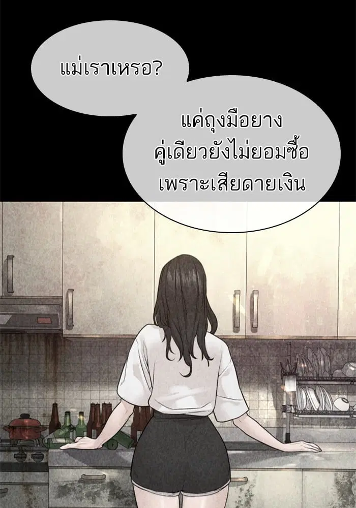 How to Fight ตอนที่ 168 หน้า 118