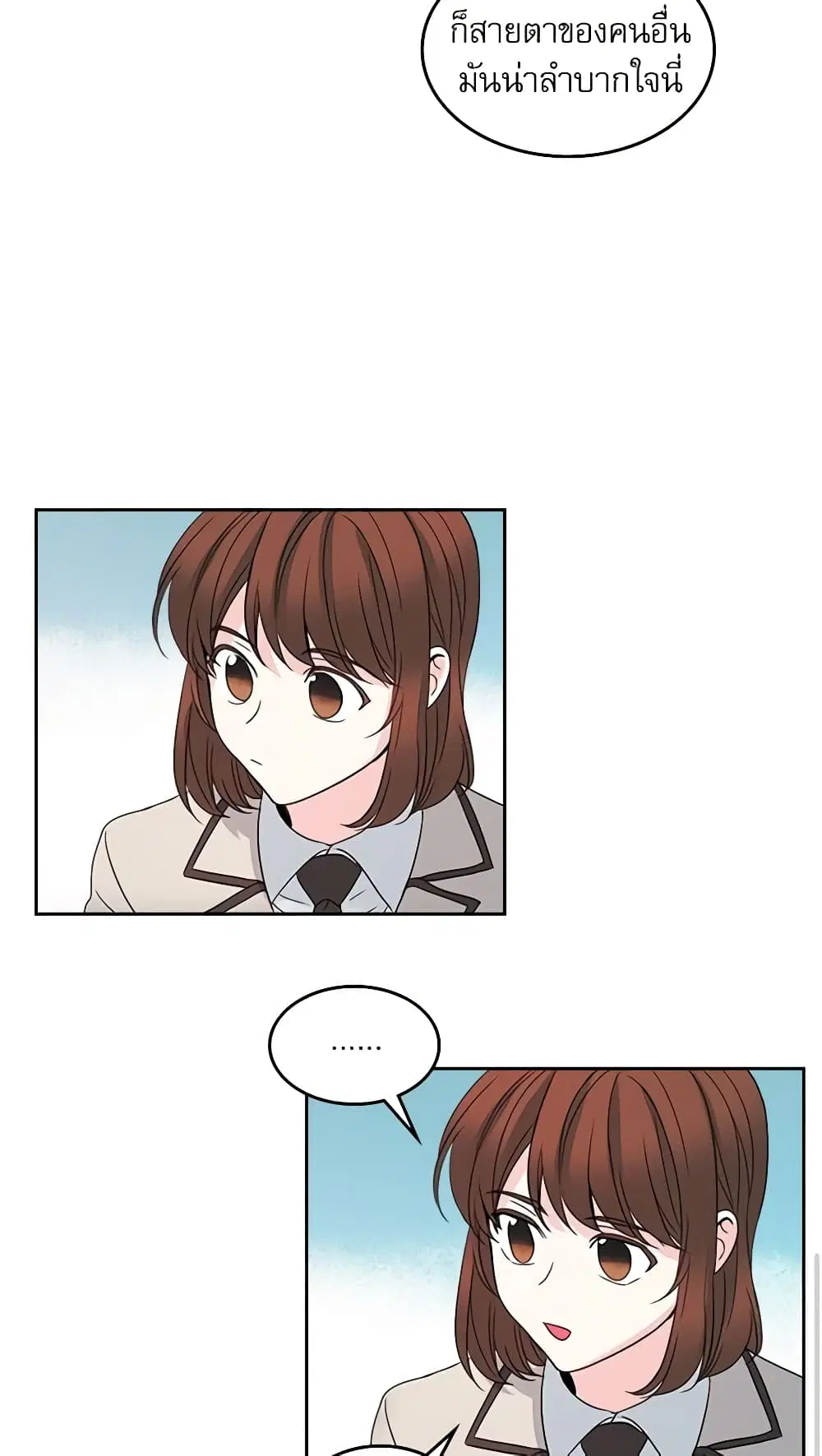 My Life as an Internet Novel ตอนที่ 36 หน้า 12