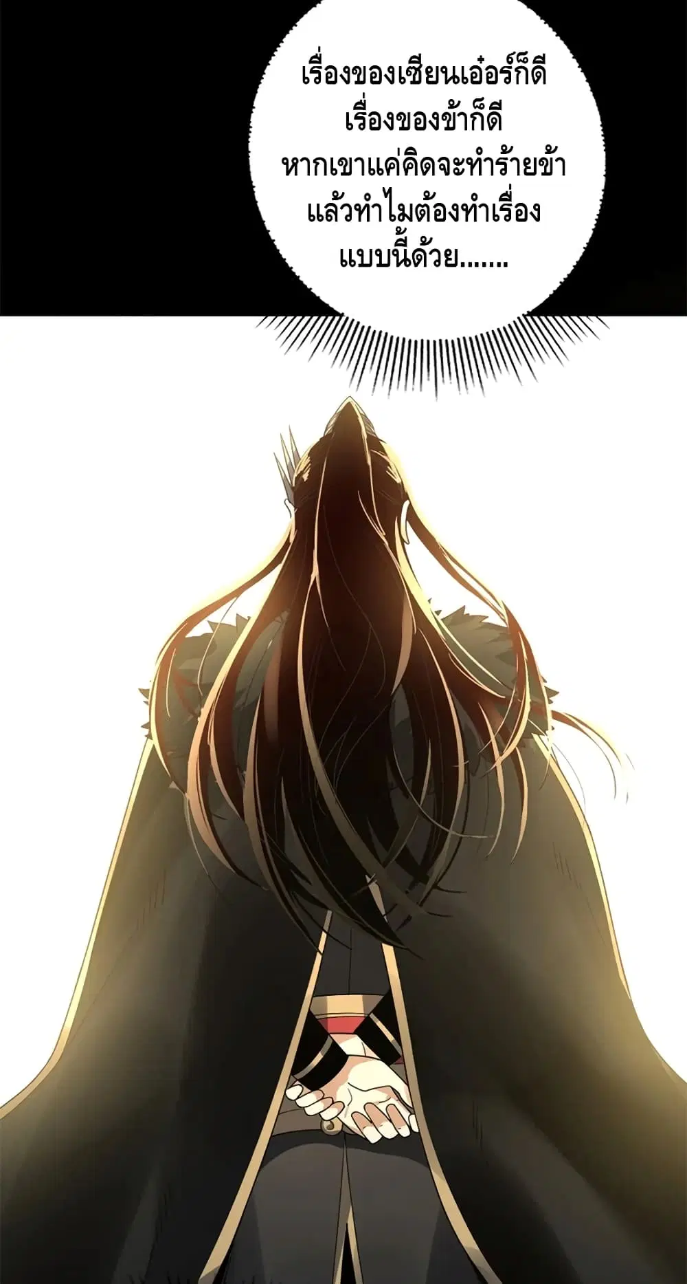 Villain is here ตอนที่ 86 หน้า 37