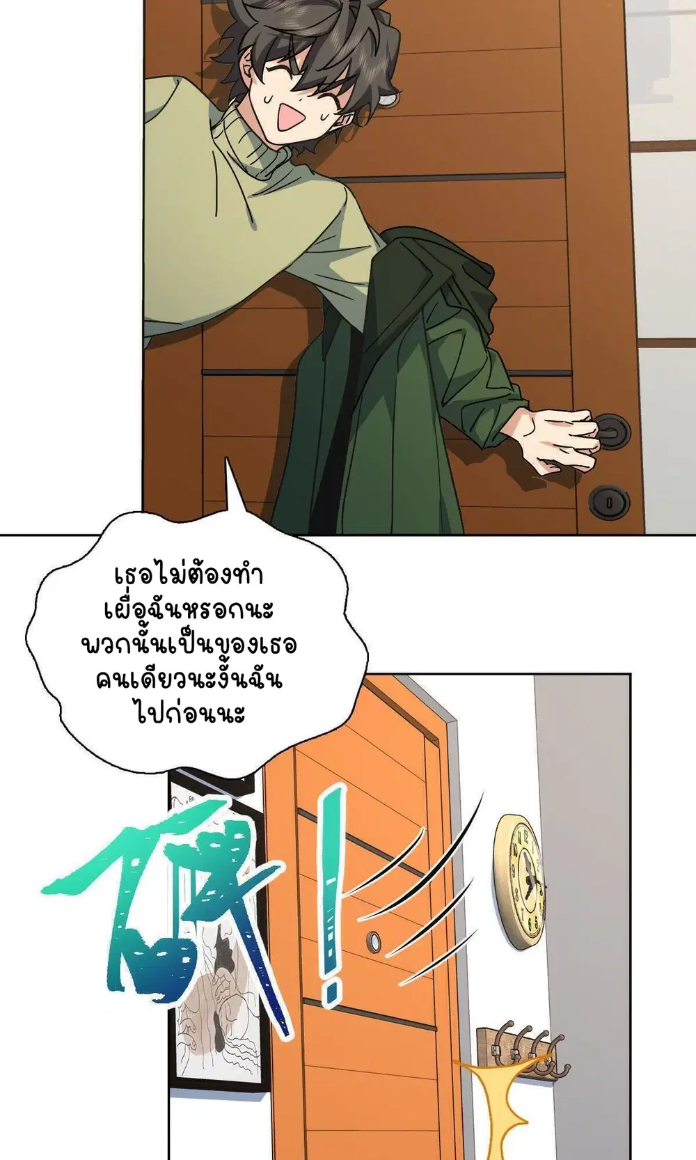 My Wife Is From a Thousand Years Ago ตอนที่ 44 หน้า 55