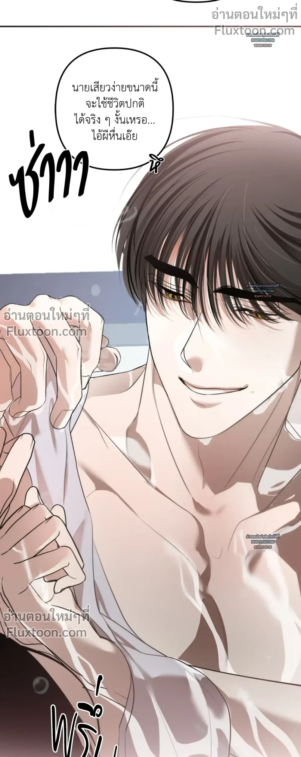Don’t Touch My Banana – อย่าจับกล้วยผม ตอนที่ 4 หน้า 21