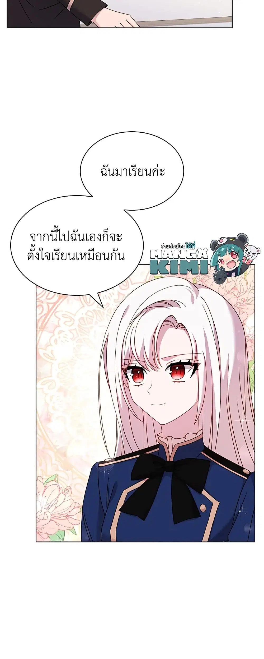 The Lady Needs a Break ตอนที่ 36 หน้า 34