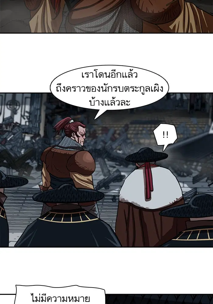Escort Warrior ตอนที่ 175 หน้า 53