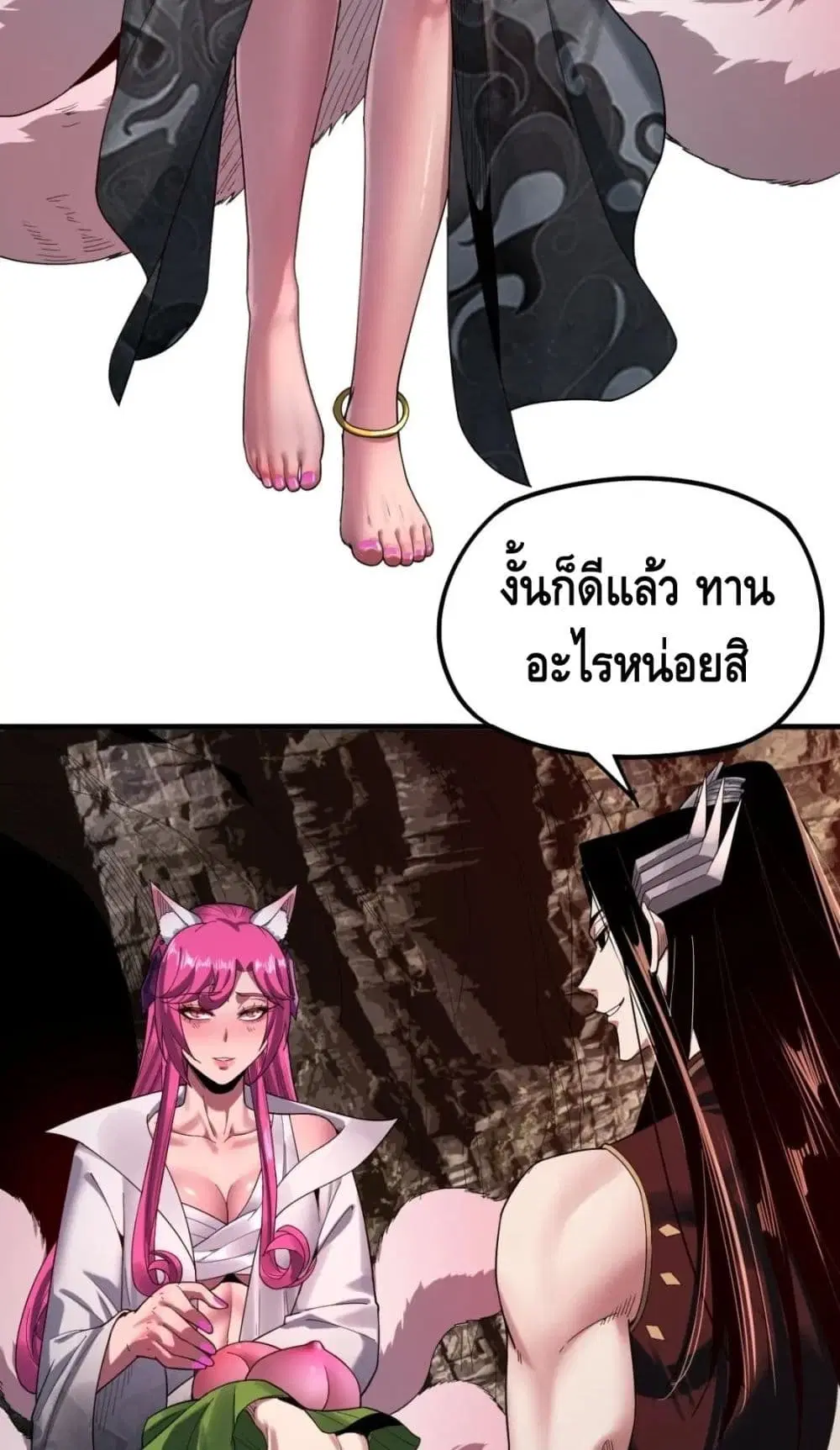 Villain is here ตอนที่ 68 หน้า 32