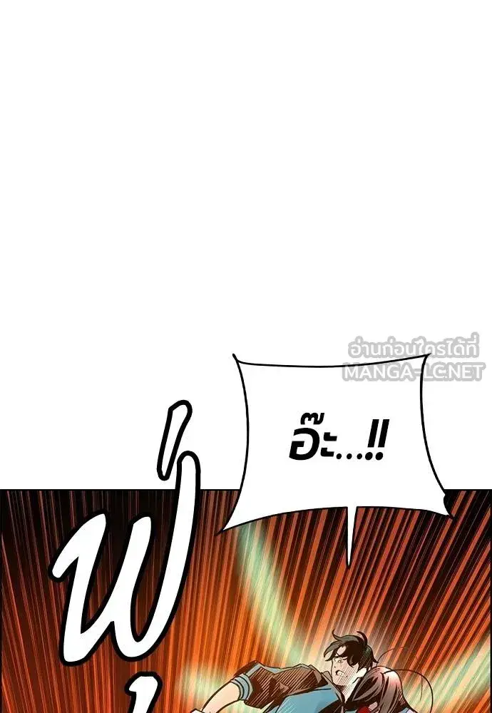 Jungle Juice ตอนที่ 142 หน้า 50