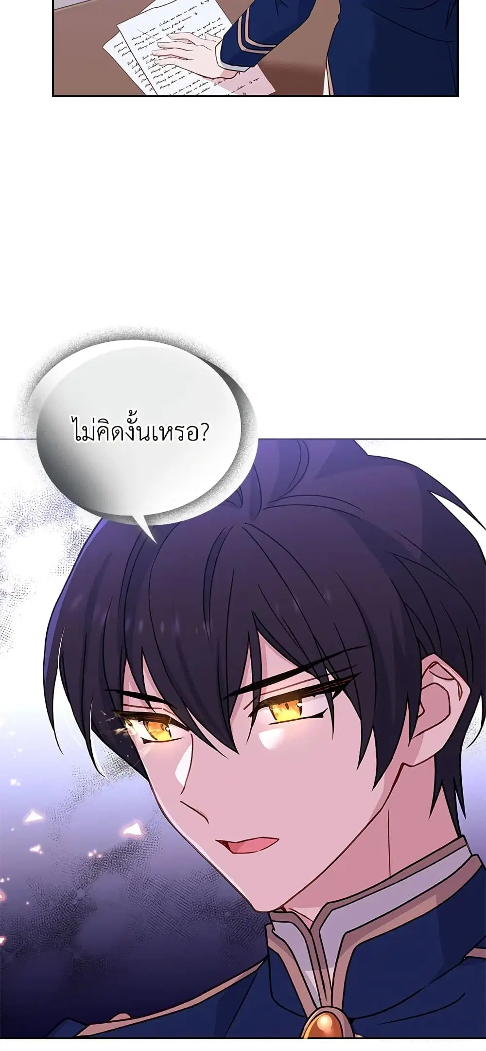 The Lady Needs a Break ตอนที่ 55 หน้า 22