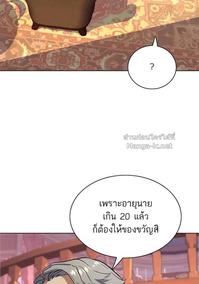 Reborn Rich ตอนที่ 48 หน้า 53