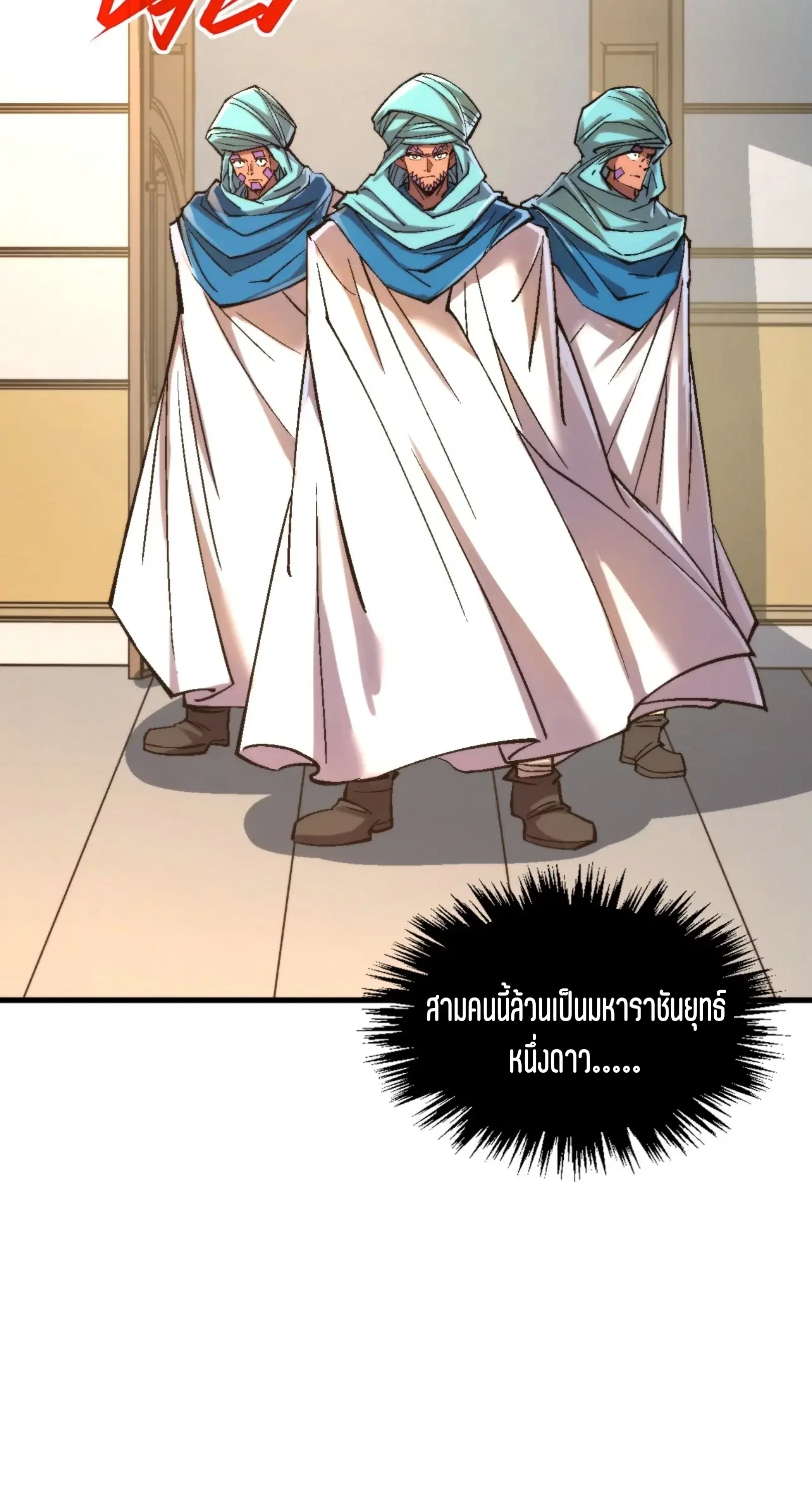 The Eternal Supreme ตอนที่ 325 หน้า 23