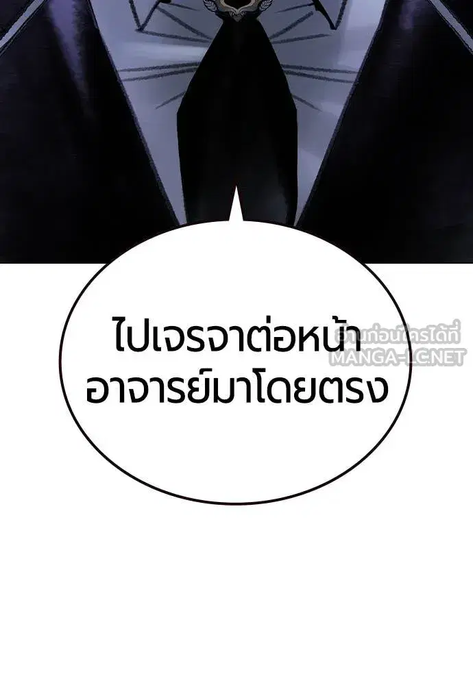 Jungle Juice ตอนที่ 157 หน้า 108