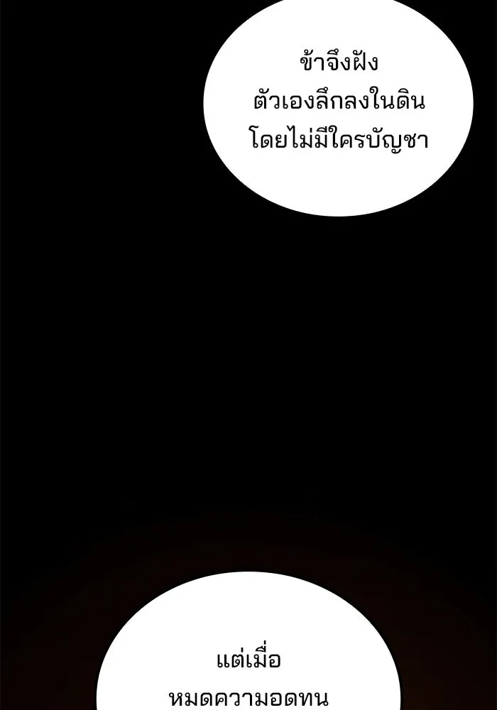 A Wizard’s Restaurant ตอนที่ 117 หน้า 10