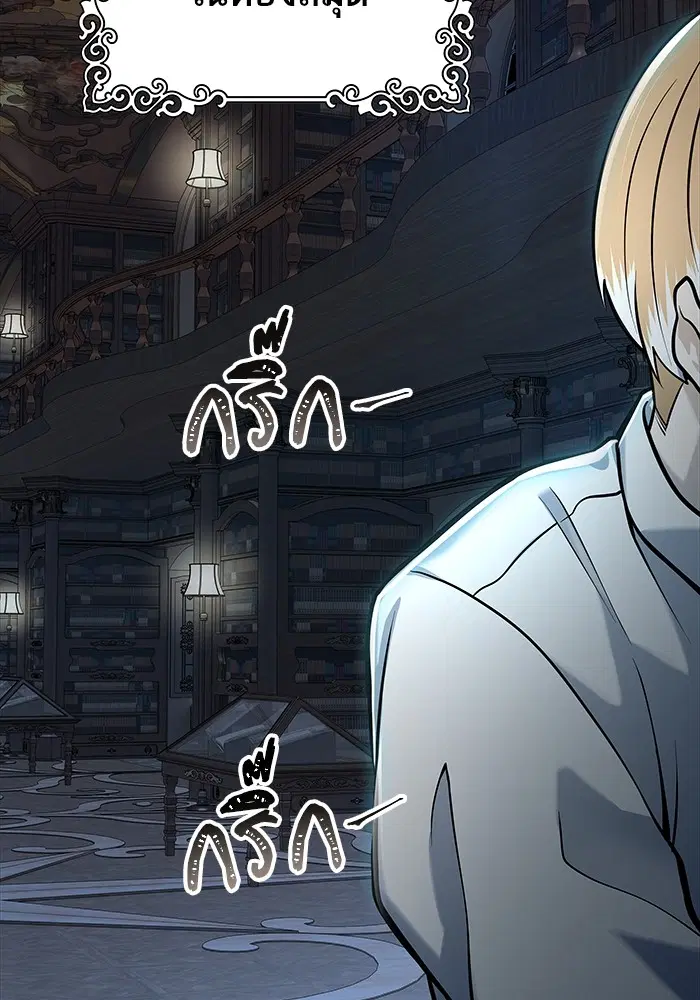 Tower of God ตอนที่ 582 หน้า 74