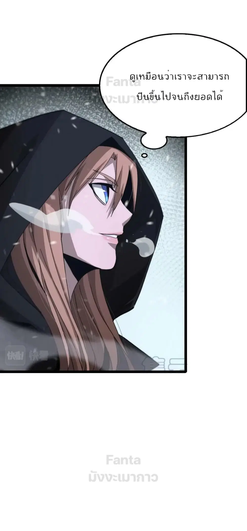 World’s Apocalypse Online ตอนที่ 196 หน้า 34
