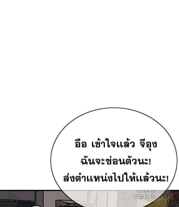 Bad Guy ตอนที่ 150 หน้า 66
