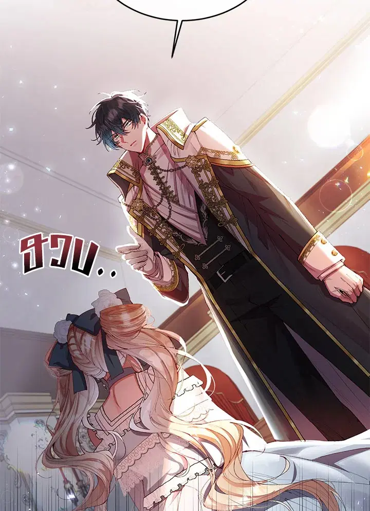 The Real Daughter Is Back ตอนที่ 25 หน้า 88