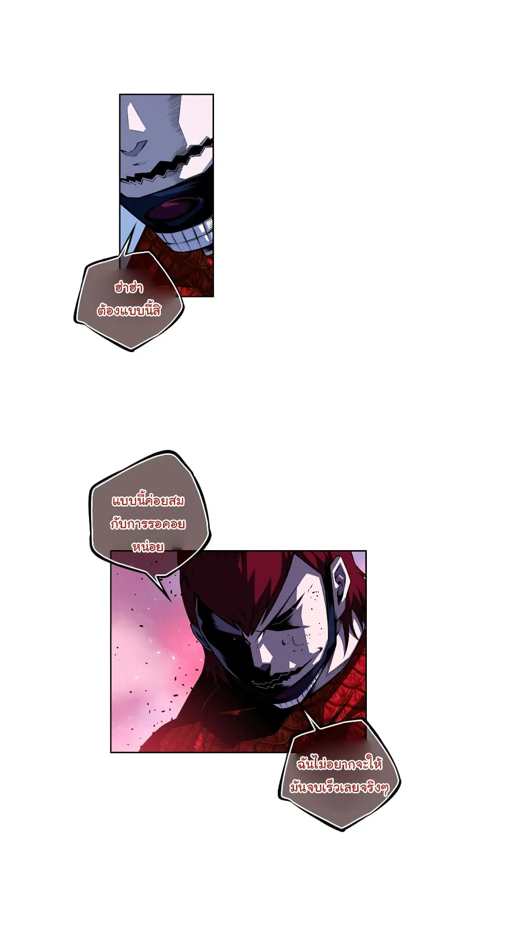 SuperNova ตอนที่ 143 หน้า 7