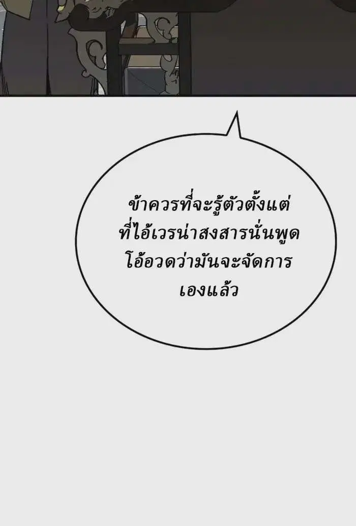 Reborn As The Heavenly Demon ตอนที่ 63 หน้า 39