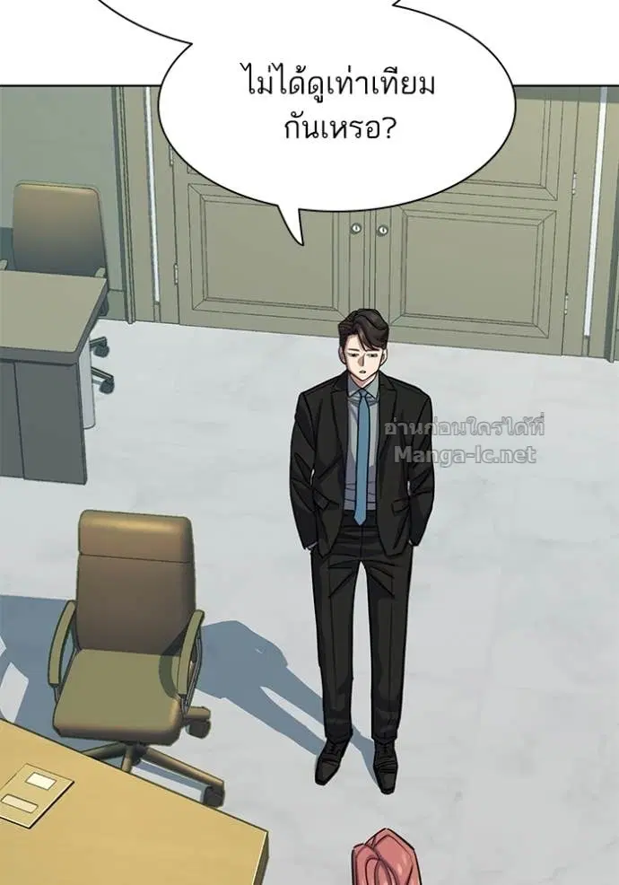 Reborn Rich ตอนที่ 111 หน้า 170