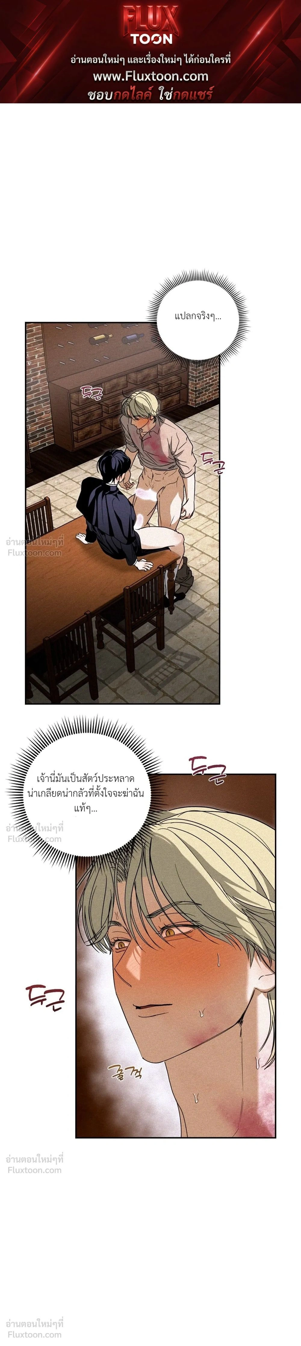 Cellar – ห้องใต้ดิน ตอนที่ 4 หน้า 1
