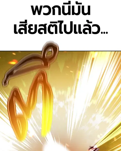 Jungle Juice ตอนที่ 62 หน้า 109