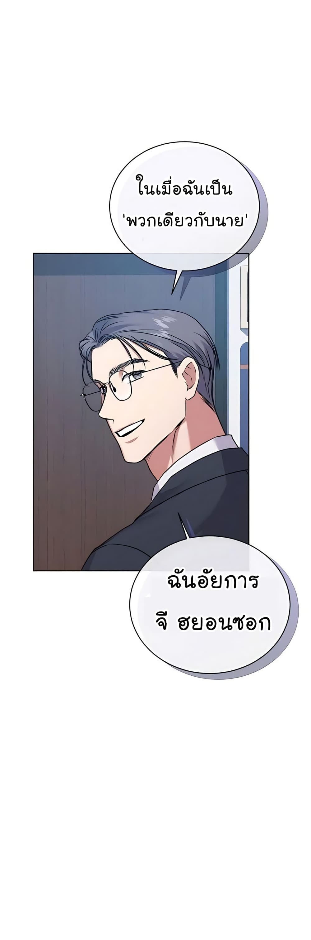 National Tax Service Thug ตอนที่ 16 หน้า 13