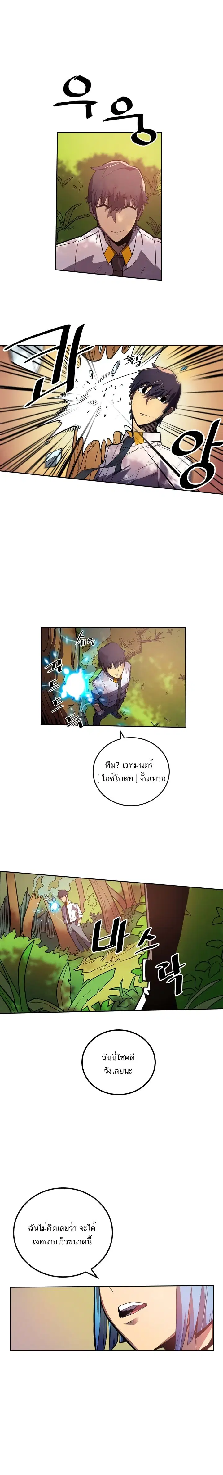 A Returner’s Magic Should Be Special ตอนที่ 25 หน้า 12