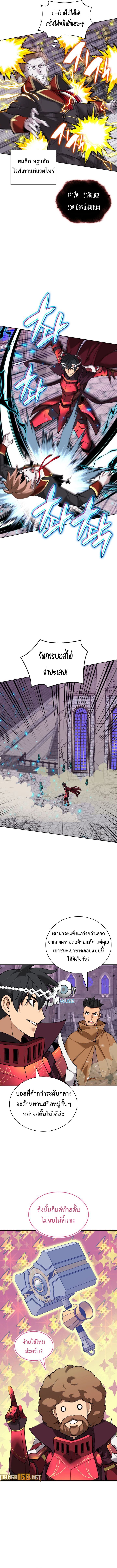 Overgeared (Remake) ตอนที่ 250 หน้า 16