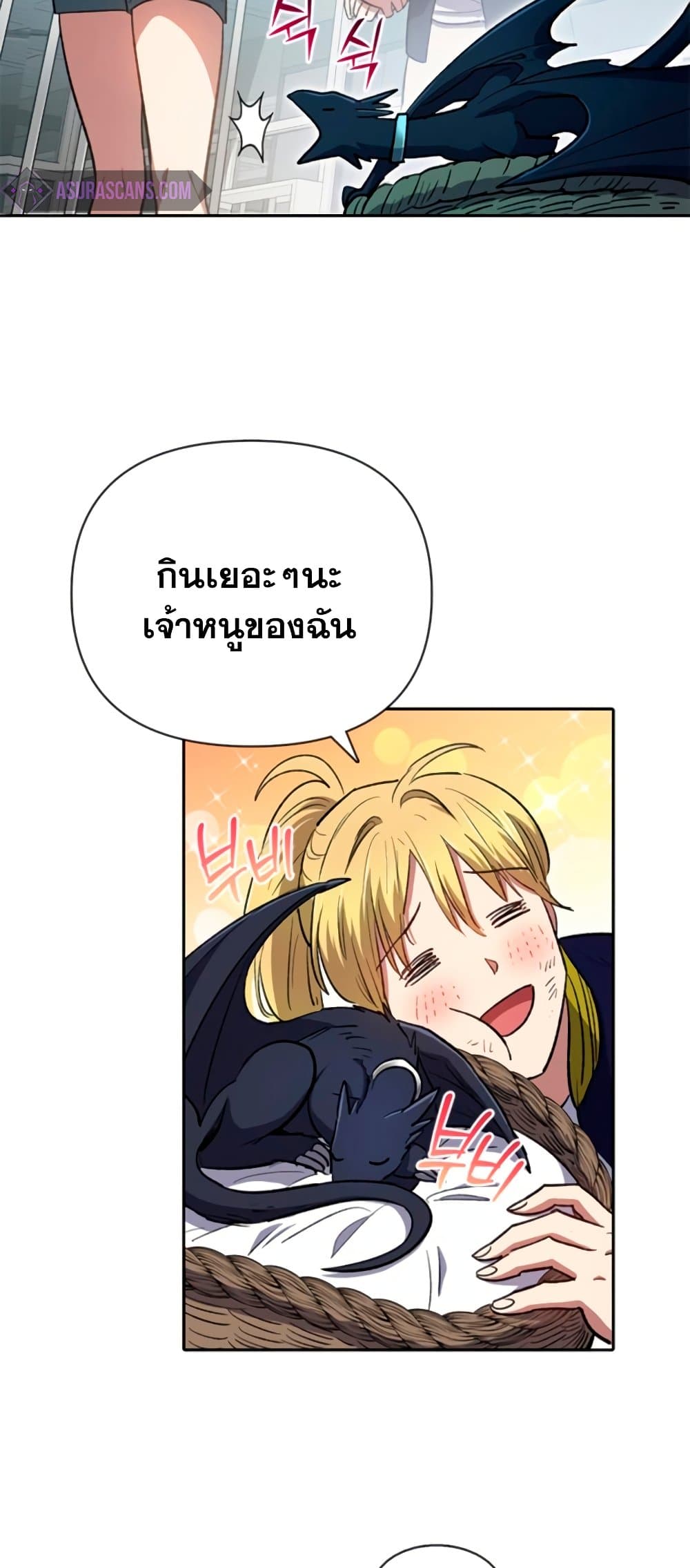 My S-Class Hunters (The S-Classes That I Raised) ตอนที่ 69 หน้า 32