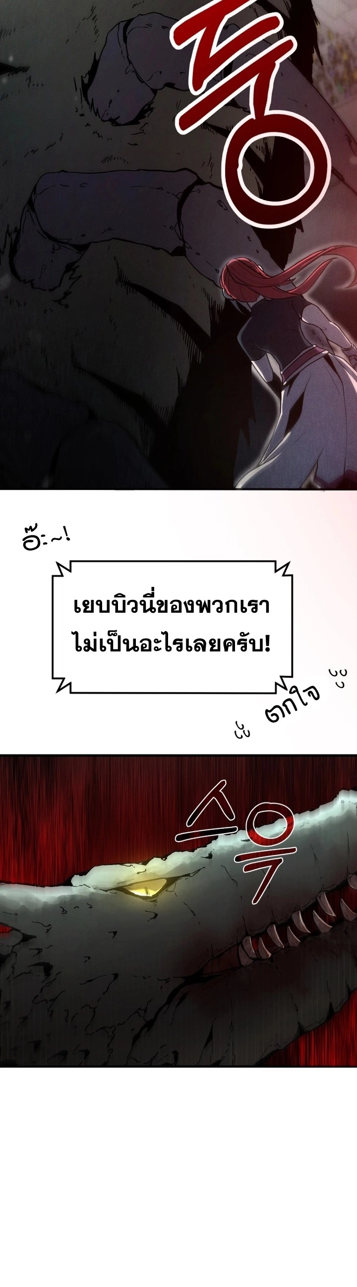 The Unexpectedly Strong Knight in the Elf’s Arena ตอนที่ 5 หน้า 12
