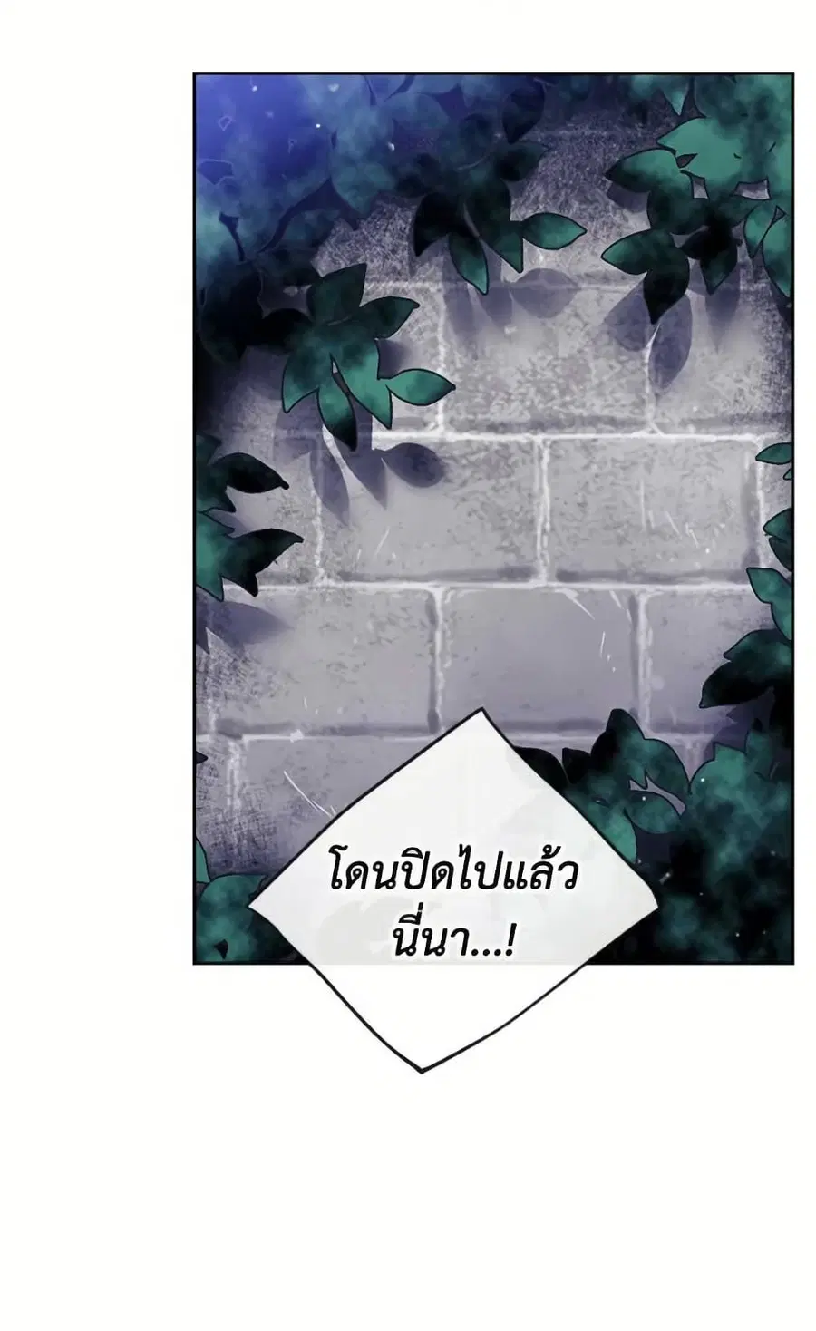 Death Is The Only Ending For The Villainess ตอนที่ 170 หน้า 52