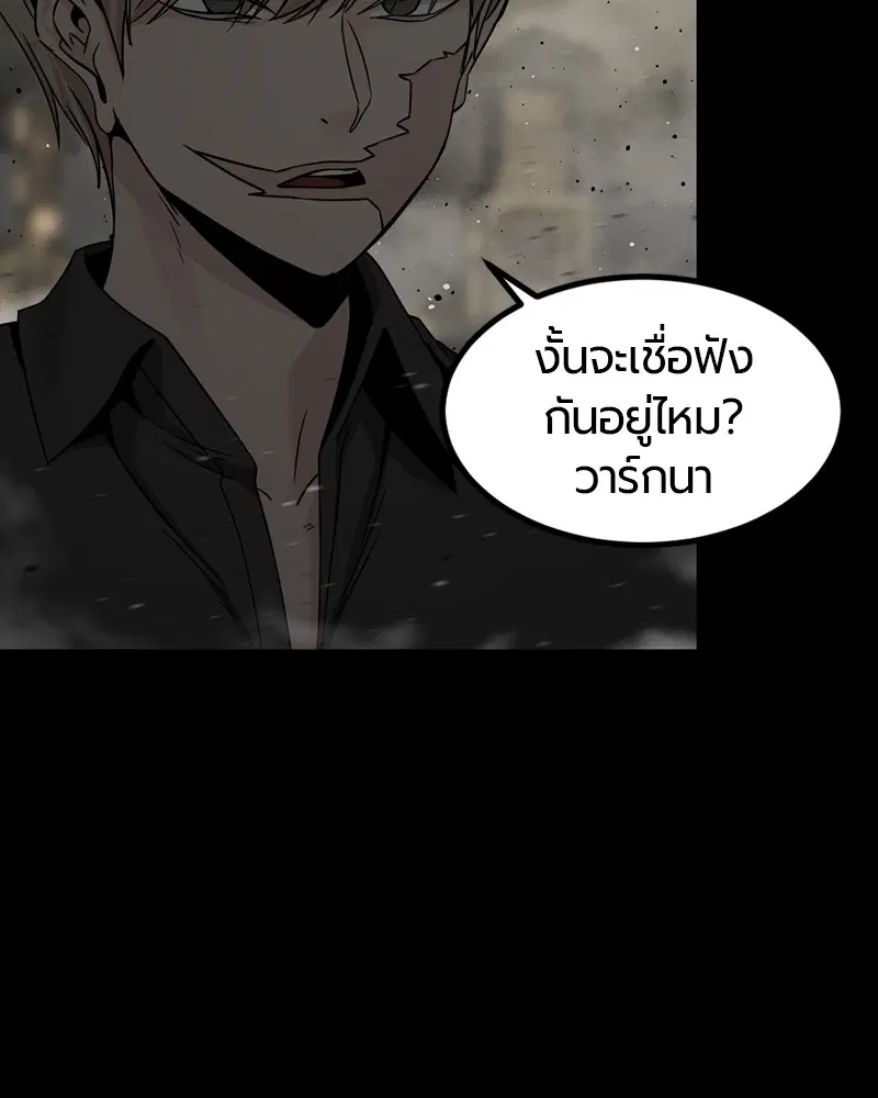 HERO KILLER ตอนที่ 95 หน้า 6