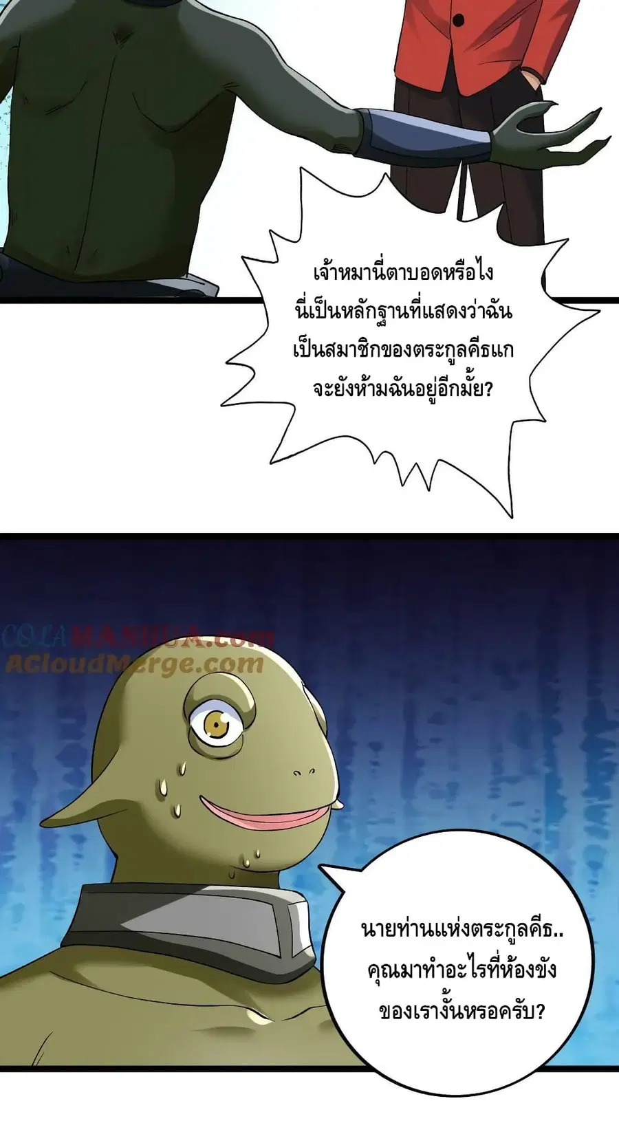 I Have 999 Skills ตอนที่ 184 หน้า 13