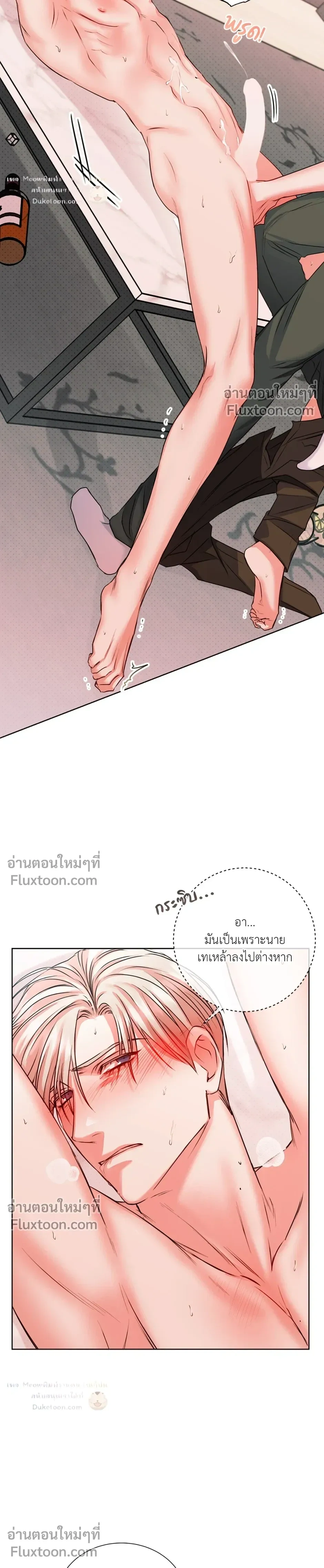love debugging – รักนี้ไม่มีบั๊ก ตอนที่ 3 หน้า 18