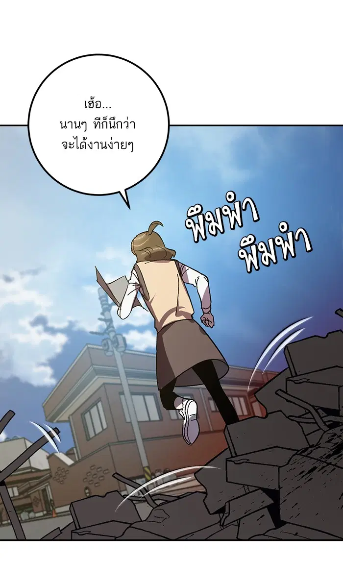 Return to Player ตอนที่ 39 หน้า 68