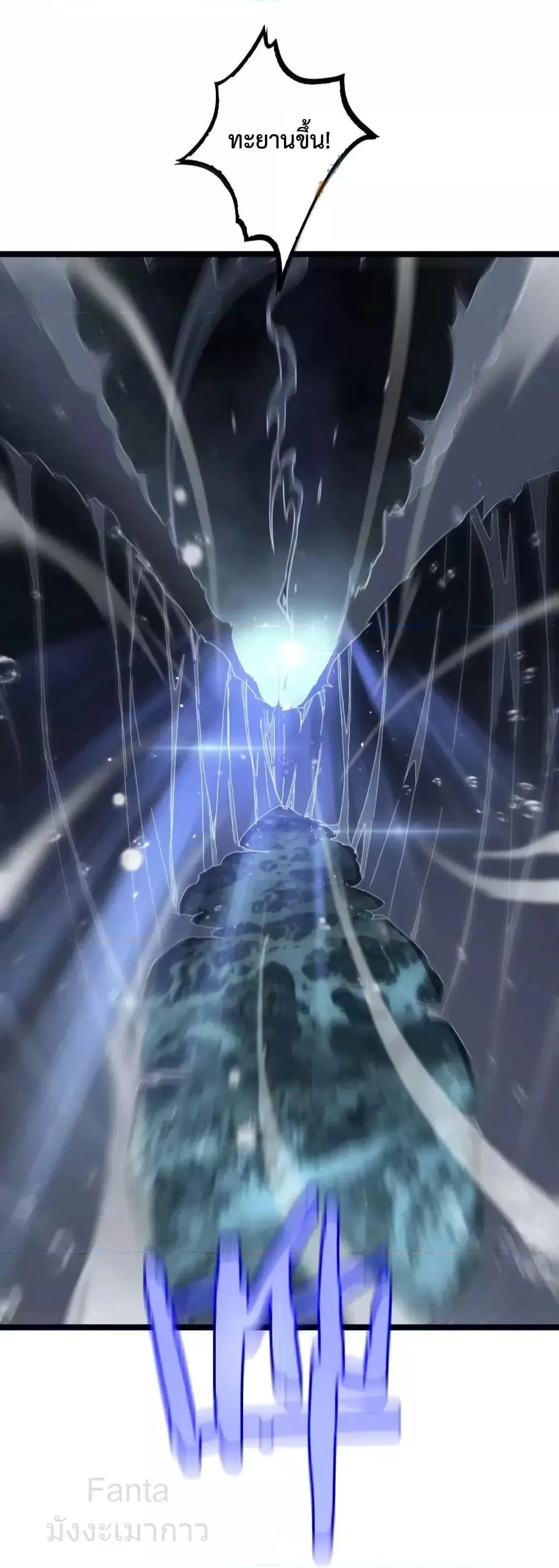 World’s Apocalypse Online ตอนที่ 219 หน้า 41