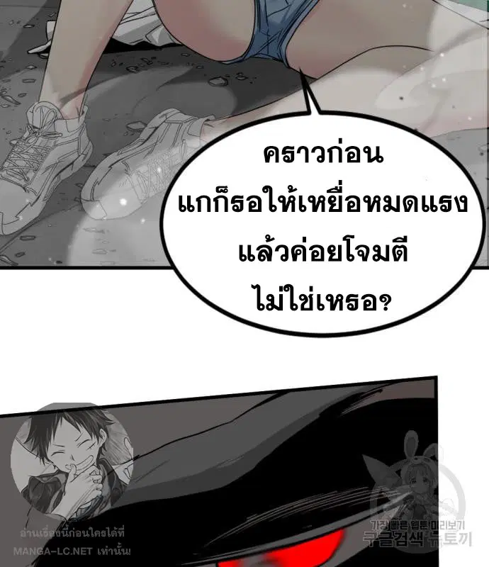 HERO KILLER ตอนที่ 108 หน้า 83