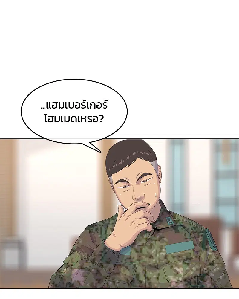 Kitchen Soldier ตอนที่ 165 หน้า 22