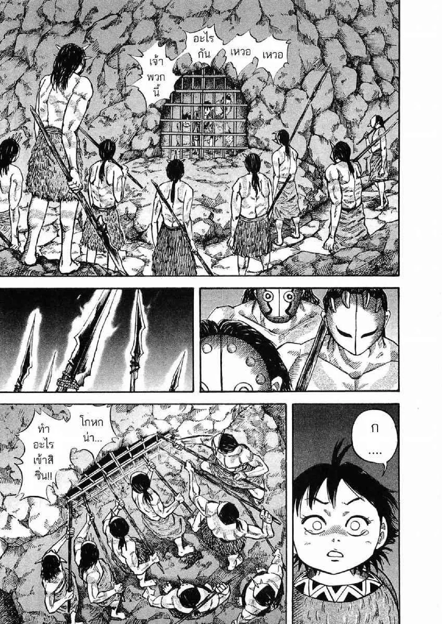Kingdom ตอนที่ 20 หน้า 10