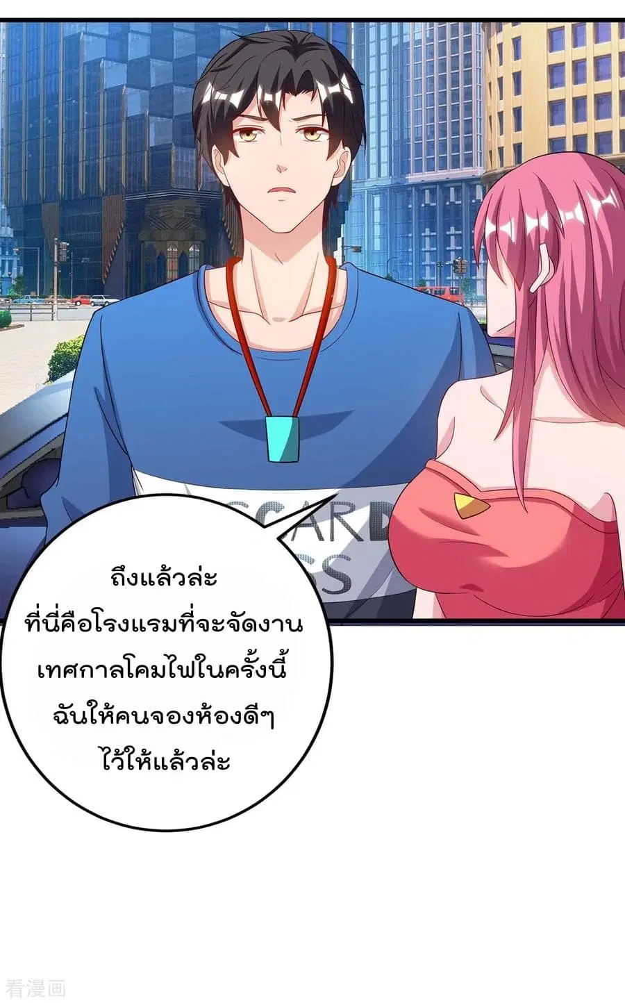 Rebirth Abandoned Less Return ตอนที่ 82 หน้า 19