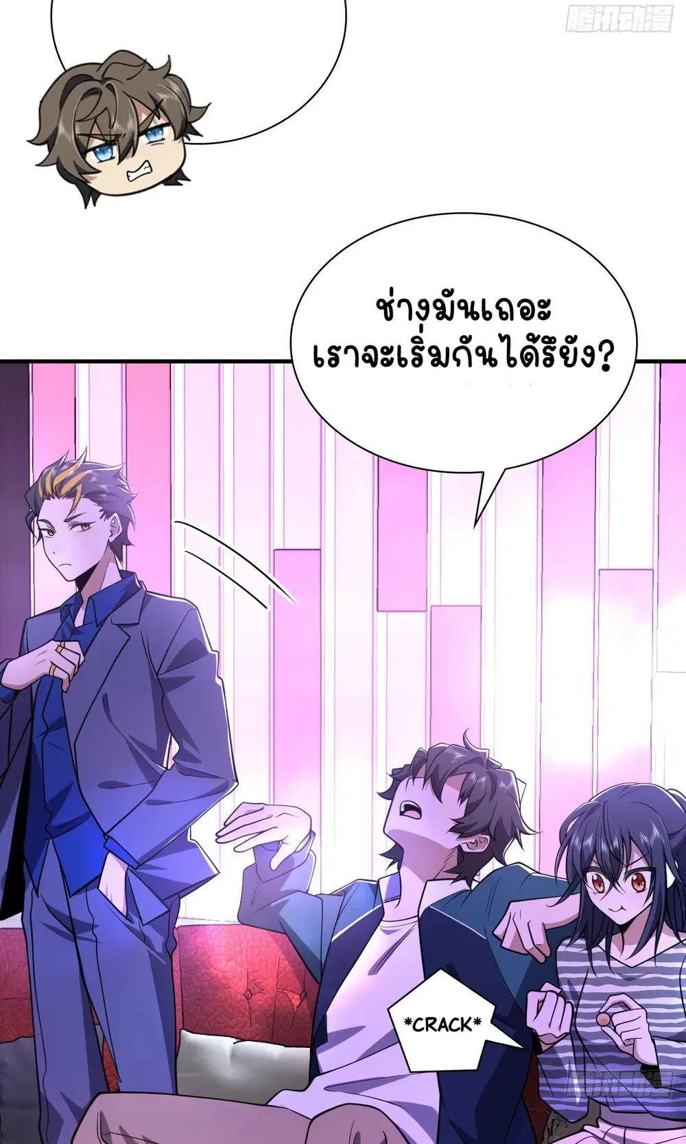 My Wife Is From a Thousand Years Ago ตอนที่ 30 หน้า 40
