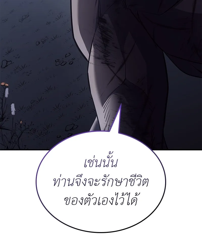 I Reincarnated As The Crazed Heir เกิดอีกทีเป็นว่าที่ประมุขลัทธิมาร ตอนที่ 127 หน้า 58