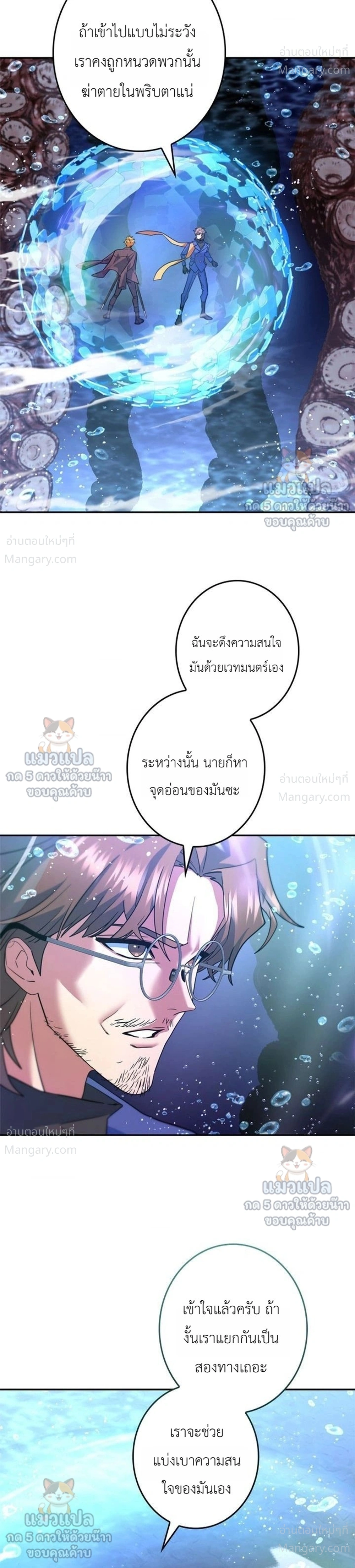 The Sword Emperor Who Surpasses His Previous Life จักรพรรดิเทพดาบ ผงาดเหนือชาติภพ ตอนที่ 34 หน้า 32