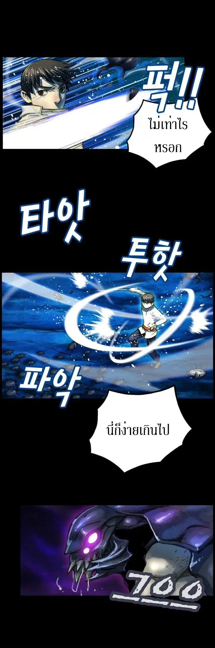 Legendary Moonlight Sculptor ตอนที่ 20 หน้า 15