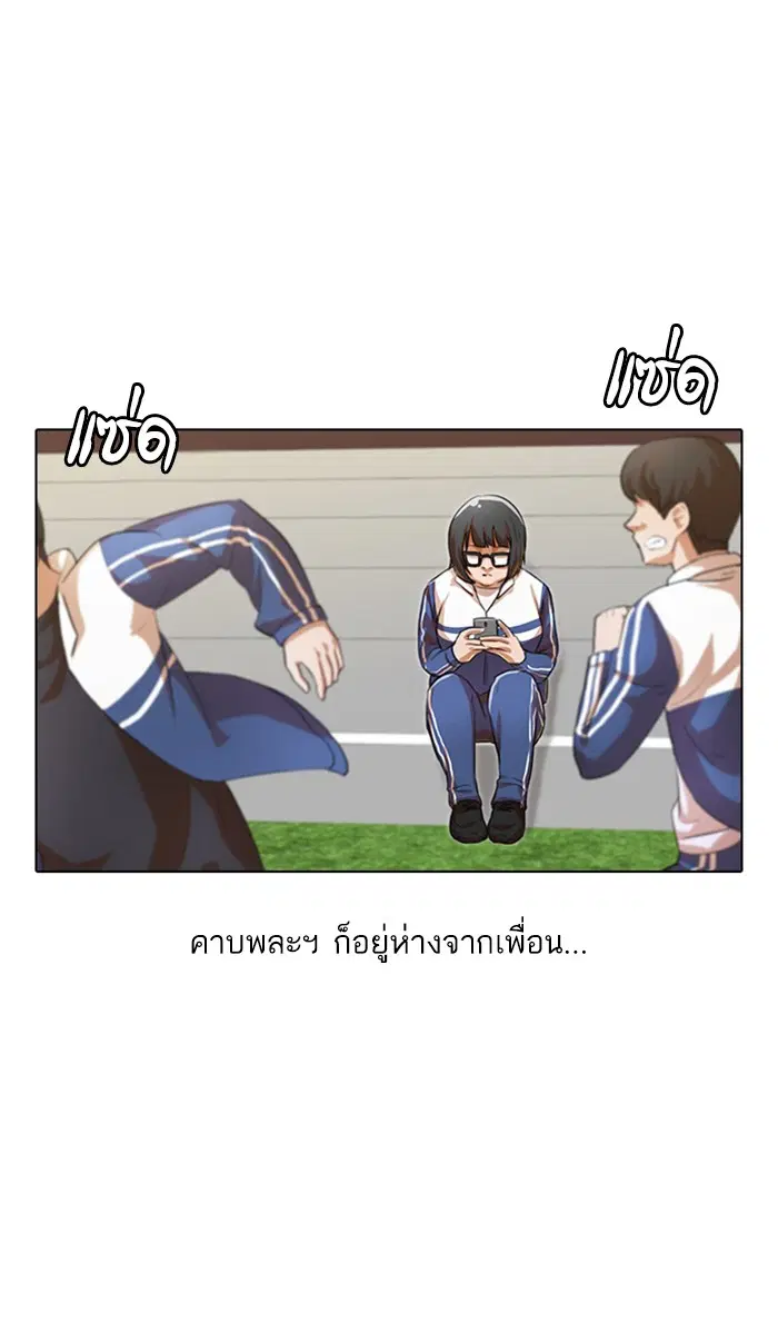 Random Chat ตอนที่ 125 หน้า 49