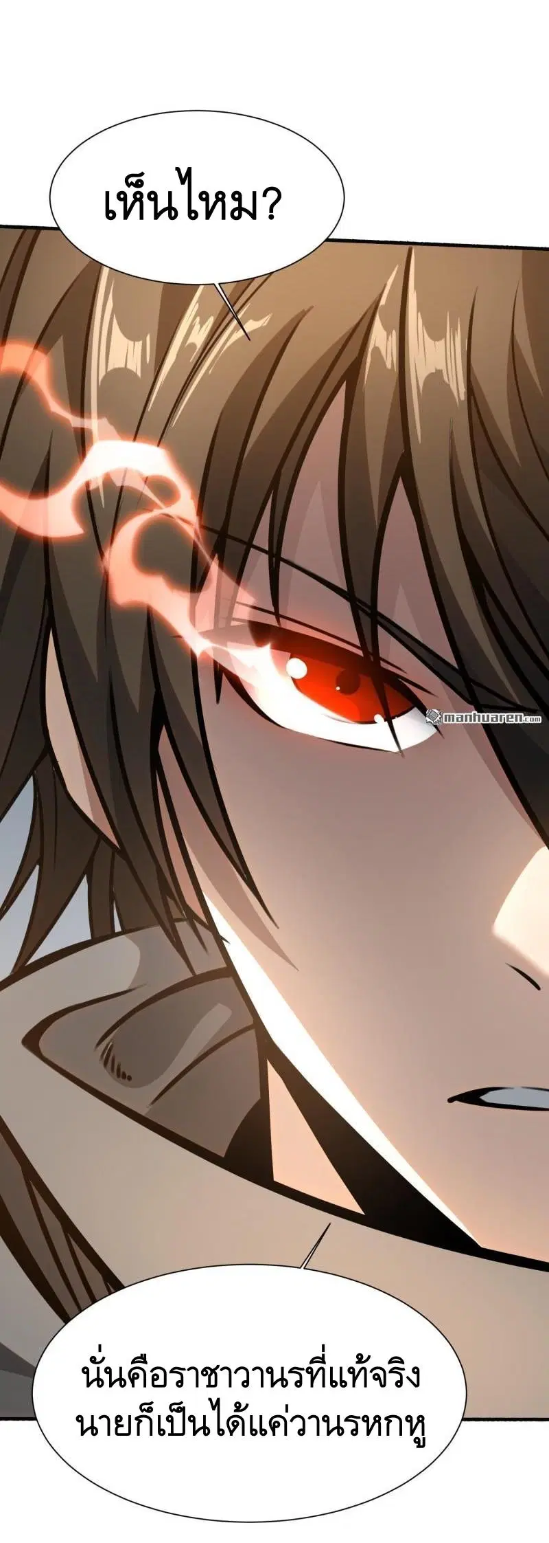 The First Order ตอนที่ 391 หน้า 60