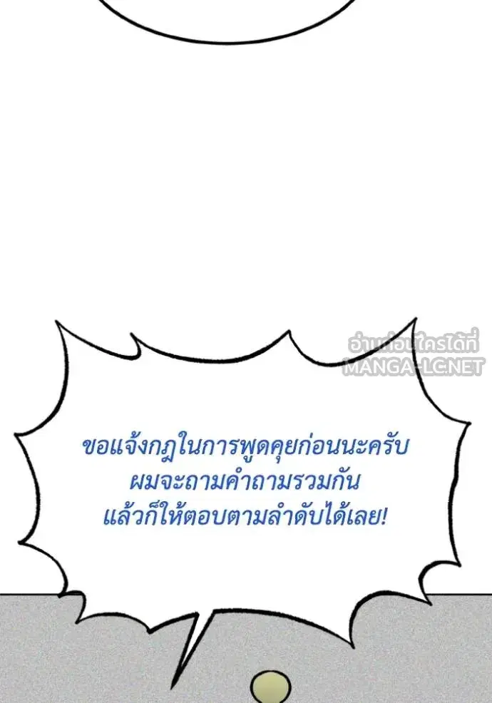 King of the Octagon ตอนที่ 138 หน้า 36