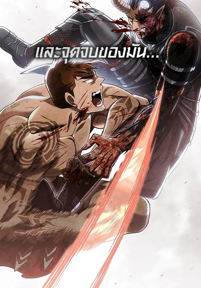 Surviving the Game as a Barbarian เอาชีวิตรอดในเกมฉบับคนเถื่อน ตอนที่ 97 หน้า 88