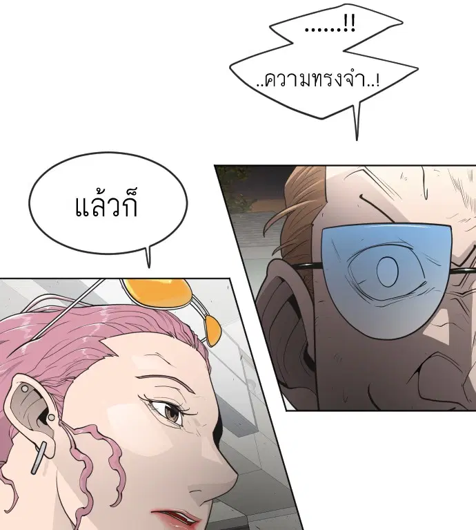 Superhuman Era ตอนที่ 100 หน้า 87
