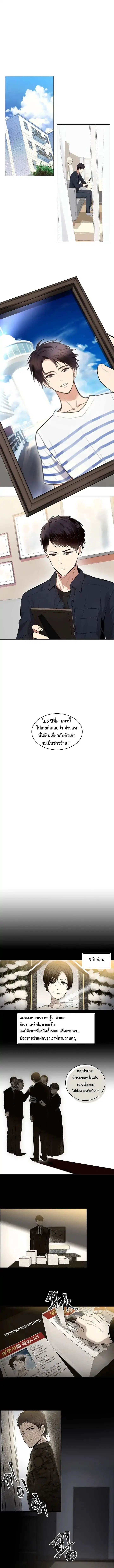 Ranker Who Lives A Second Time ตอนที่ 1 หน้า 3